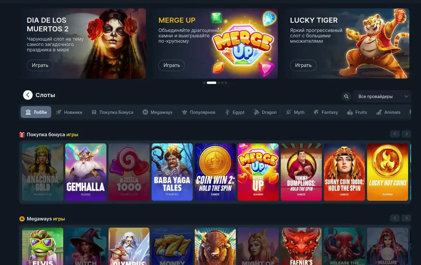 Betandreas casino слоты и автоматы